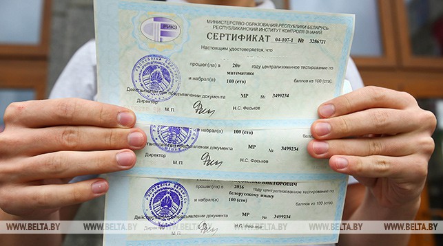 Вниманию абитуриентов: начинается выдача сертификатов ЦТ. Где и как их получить?