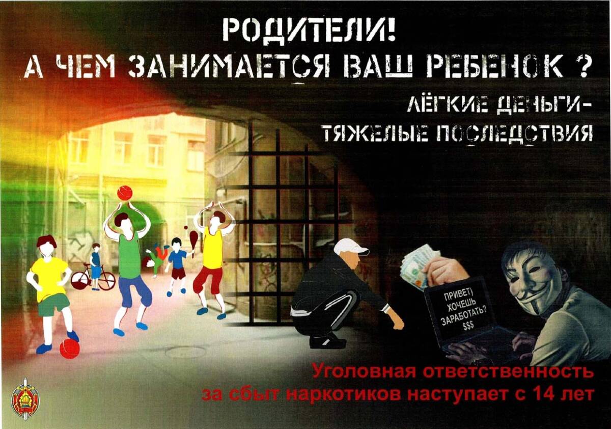 1 марта – Международный день борьбы с наркотиками