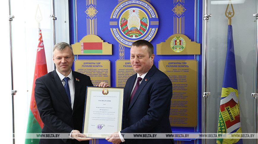 Минюст зарегистрировал Белорусскую партию “Белая Русь”