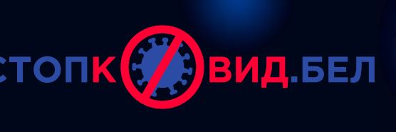 Вакцины против COVID-19 прошли все стадии исследования до внедрения в практику?
