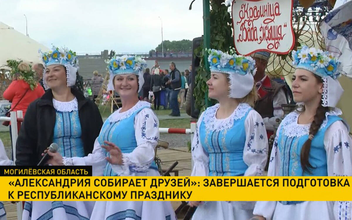 «Александрия собирает друзей»: завершается подготовка к республиканскому празднику