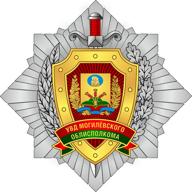 15 февраля в Управлении внутренних дел Могилевского облисполкома пройдет День открытых дверей