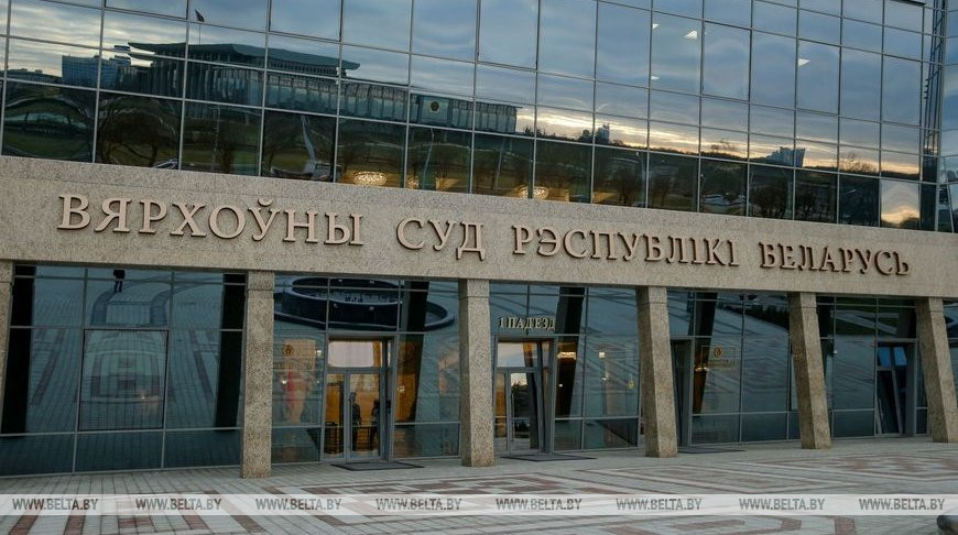 Александр Лукашенко назначил трех новых судей Верховного Суда