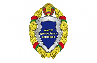 КГК информирует