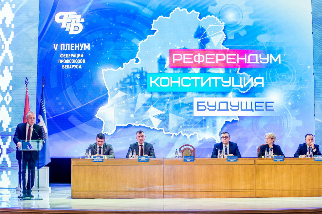 “Вместе – за Беларусь!” Председатель райобъединения профсоюзов делится впечатлениями об участии в V пленуме Федерации профсоюзов Беларуси