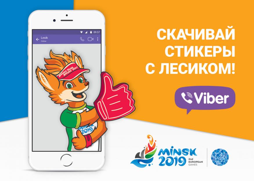 В Viber появились стикеры II Европейских игр