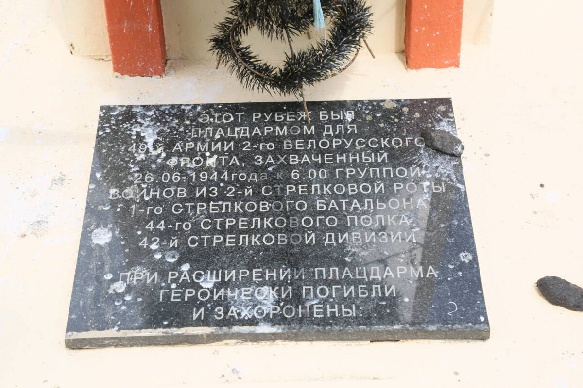 Добрейка: о войне, о подвиге народа