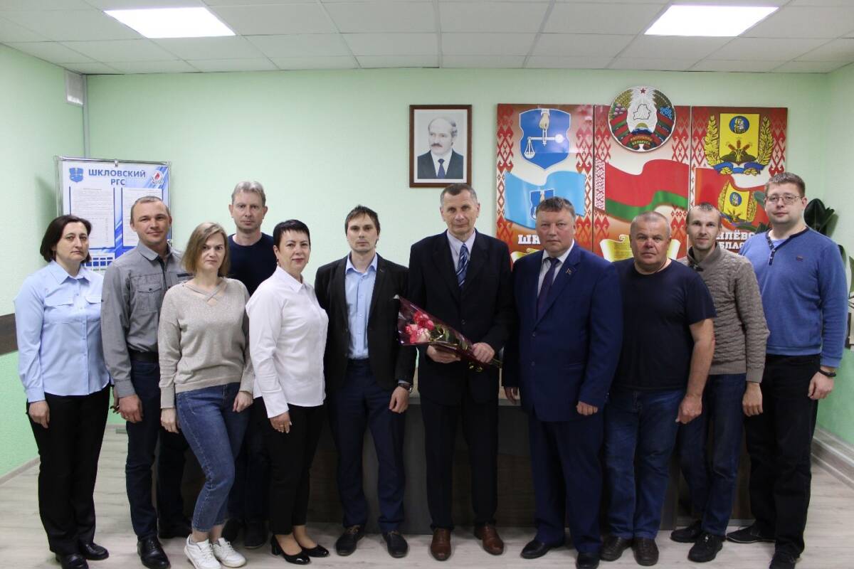 Начальник Шкловского РГС принимал поздравления с юбилеем