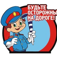 ГАИ проводит профилактическую акцию «Безопасными дорогами детства»
