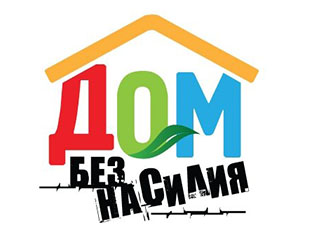 Республиканская профилактическая акция «Дом без насилия!» продлится до 26 апреля