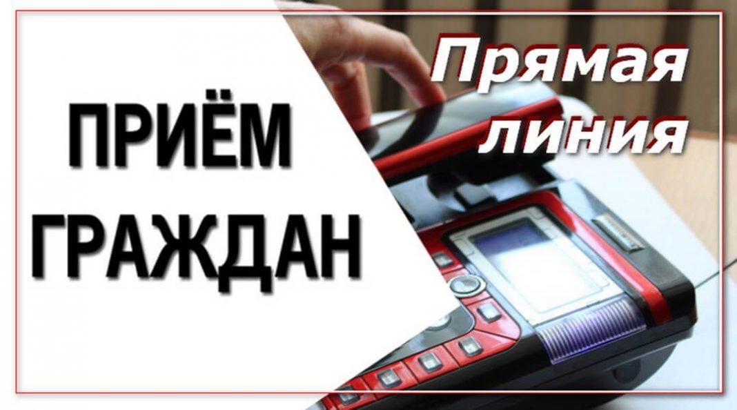 Заместитель начальника Могилевского областного управления Департамента государственной инспекции труда Елена Мордашева проведет прием граждан и “прямую телефонную линию”