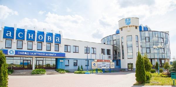 Заводу газетной бумаги – 10 лет