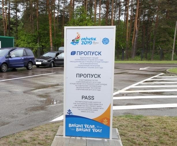 Первые болельщики II Европейских игр пересекли белорусскую границу в безвизовом режиме