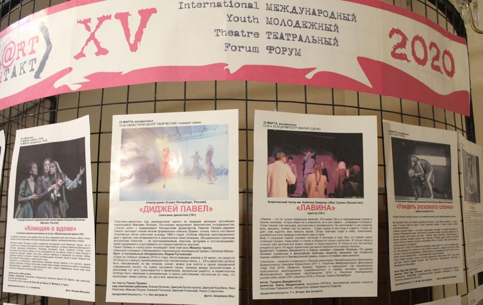 Алматинский театр имени Байтена Омарова «Жас Сахна» не примет участие в предстоящем «Март-контакте»