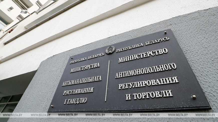 МАРТ уточнил перечень социально значимых товаров, цены на которые временно регулирует государство