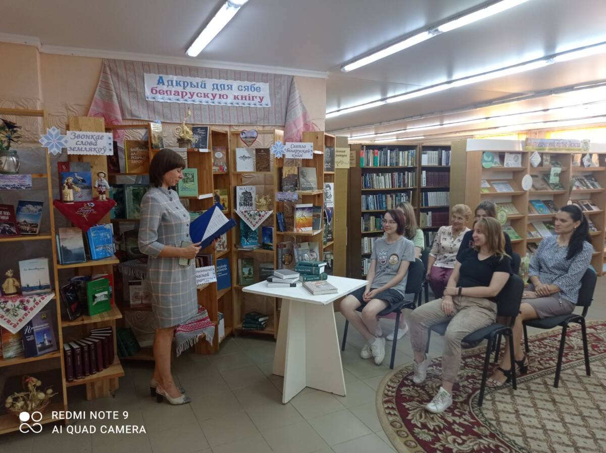 У рамках Года народнага адзінства ў Шклоўскай цэнтральнай бібліятэцы праходзіць шэраг мерапрыемстваў