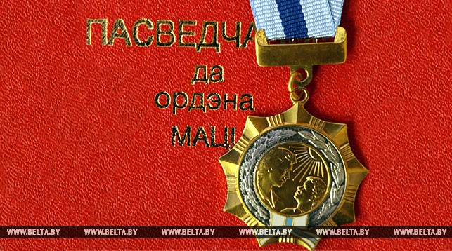 Шкловчанки награждены Орденом Матери
