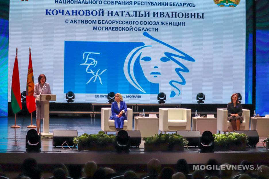 Наталья Кочанова встретилась с активом Белорусского Союза женщин Могилевщины