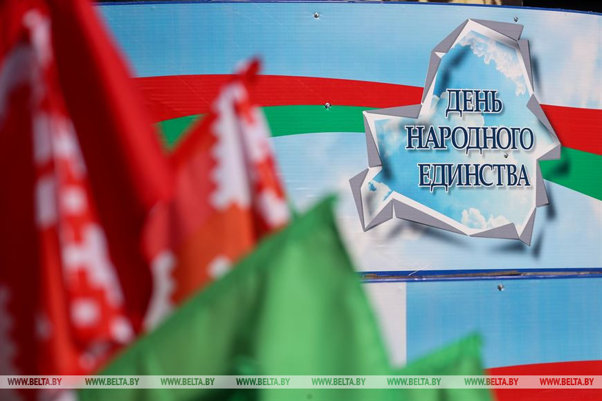 Руководство района поздравляет шкловчан с Днем народного единства
