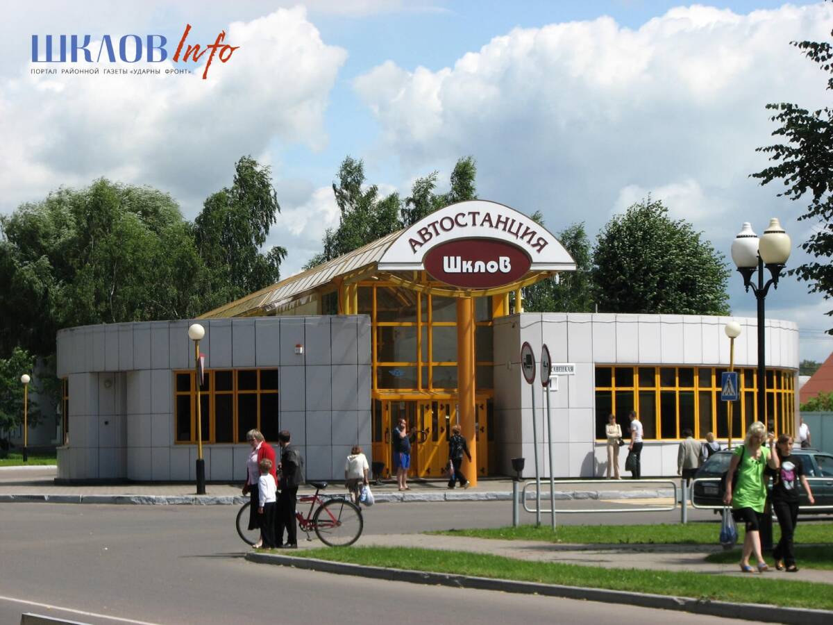 Расписание движения общественного транспорта в г.Шклове