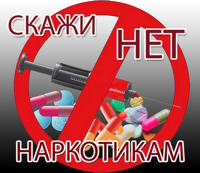 О результатах областного социологического исследования среди взрослого населения и учащейся молодежи на тему «Наркомания в современном обществе»
