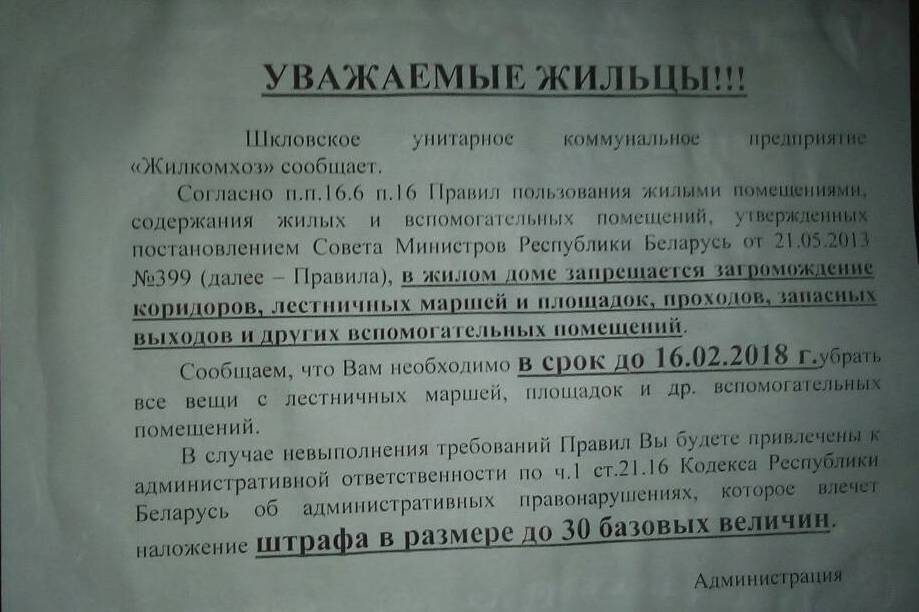 Жилкомхоз попросил убрать вещи с площадок. Отвечаем зачем