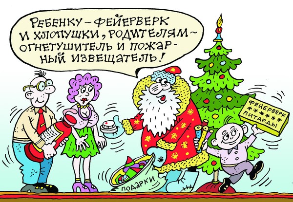 Спасатели напоминают: веселый Новый год – безопасный Новый год!