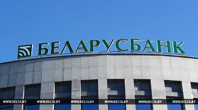 В кассах Беларусбанка с 1 октября вводится комиссия за некоторые платежи в ЕРИП