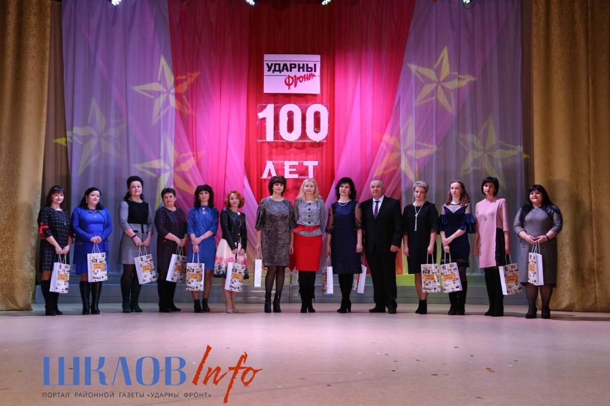 Редакция газеты “Ударны фронт” отметила 100-летие со дня выхода первого номера