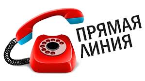 15 августа в горисполкомах и райисполкомах Могилевской области будет проходить «прямая телефонная линия»