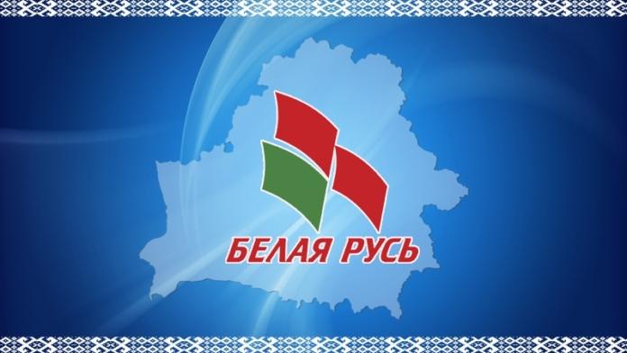 Прием граждан в МОО РОО «Белая Русь»