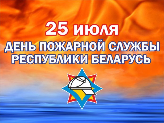 Руководство района поздравляет спасателей с профессиональным праздником и 170-летием пожарной службы