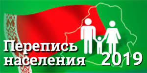 О проведении переписи населения