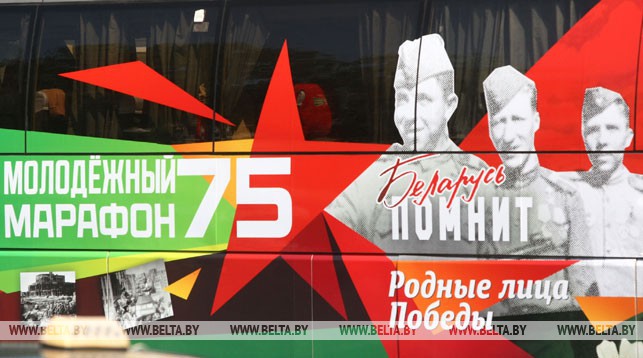 Молодежный марафон “75” прибыл в Могилевскую область