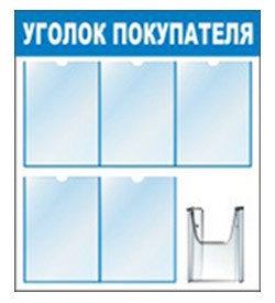 Уголок покупателя. Можно ли вернуть товар, купленный на распродаже?