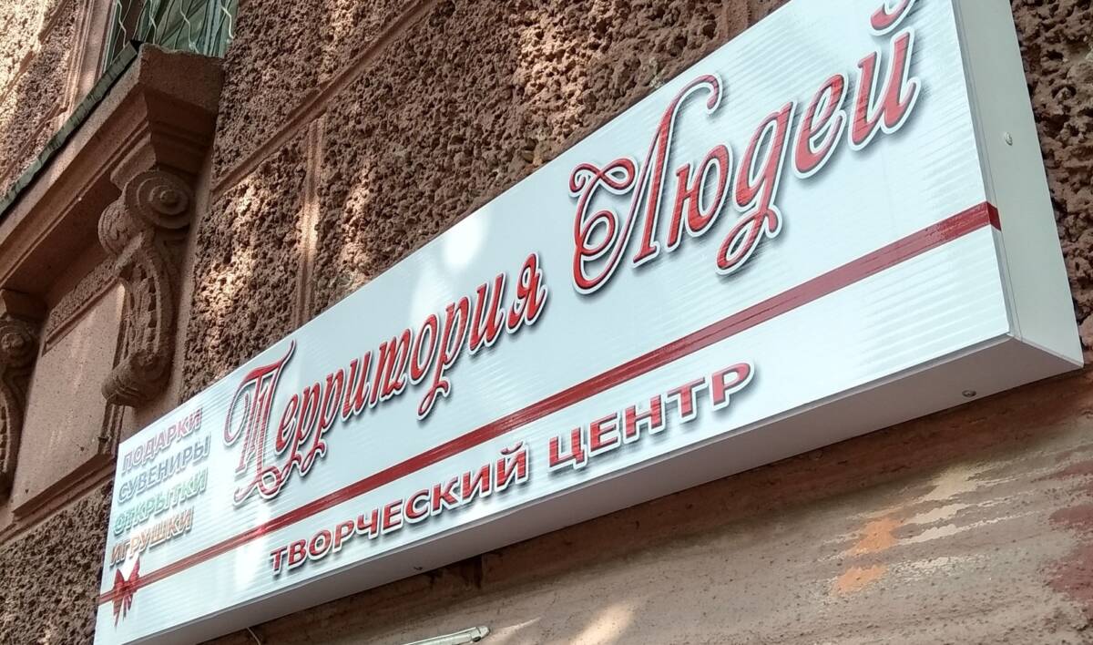 Подопечные отделения дневного пребывания для инвалидов побывали в центре «Территория людей»