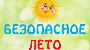 В МЧС рассказывают о правилах поведения детей летом