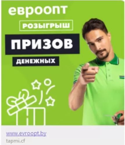 РОСК отреагировал на массовую рассылку о розыгрышах в мессенджерах