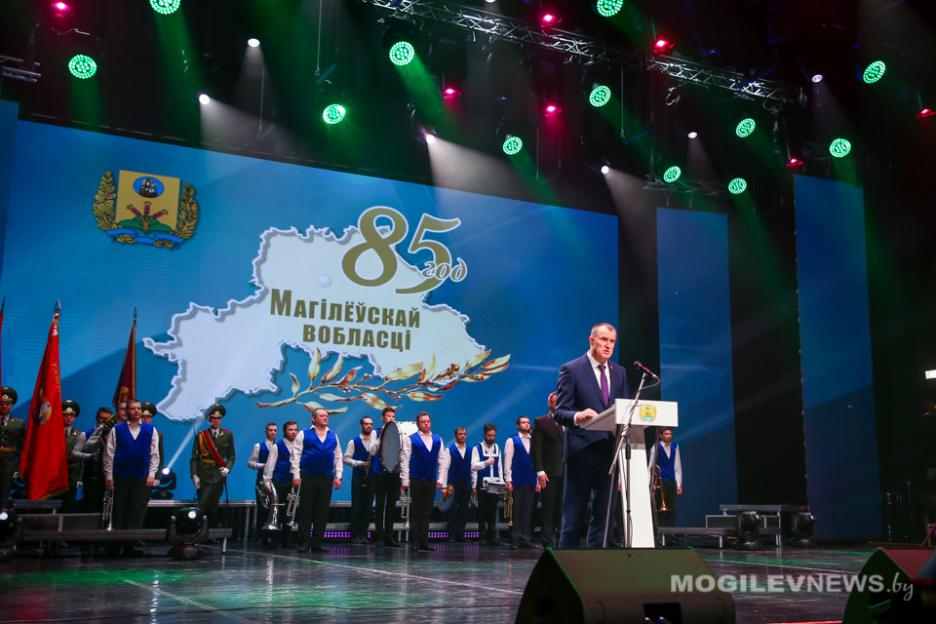Могилевская область отметила 85-летие