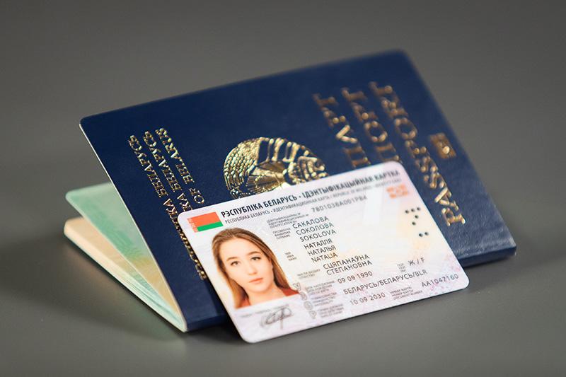 ID-карта вместо паспорта: что изменится для белорусов