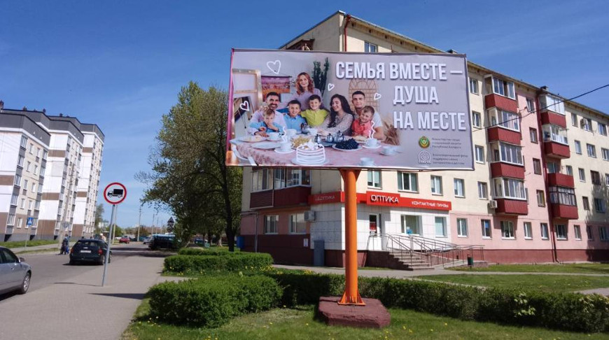 Новая серия баннеров в защиту жизни и семейных ценностей представлена в городах Беларуси