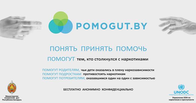 Начал работу информационный ресурс по профилактике наркомании