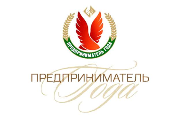 Министерство экономики объявляет о старте Национального конкурса “Предприниматель года”