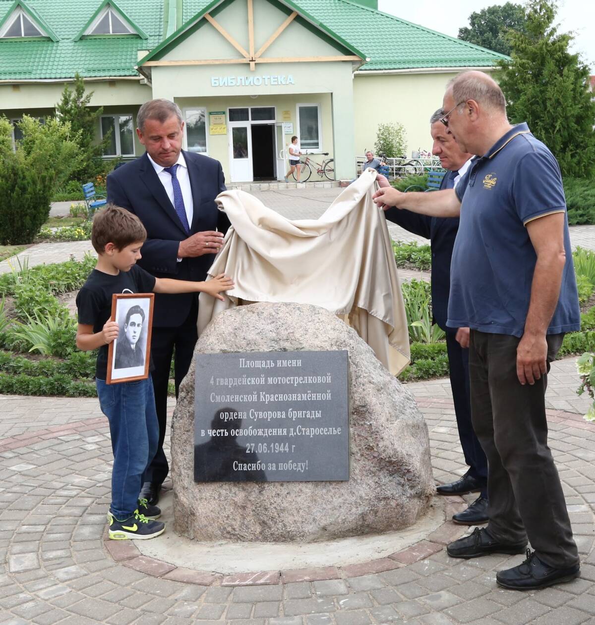 А завтра освободили Шклов… В Староселье открыли памятный знак в честь бригады, защищавшей деревню ровно 75 лет назад