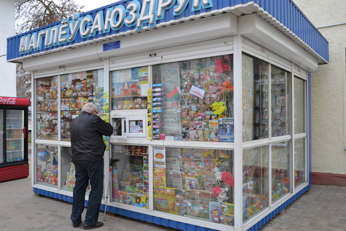 Спрашивали – отвечаем: по какой причине закрыты киоски “Могилевсоюзпечати”?