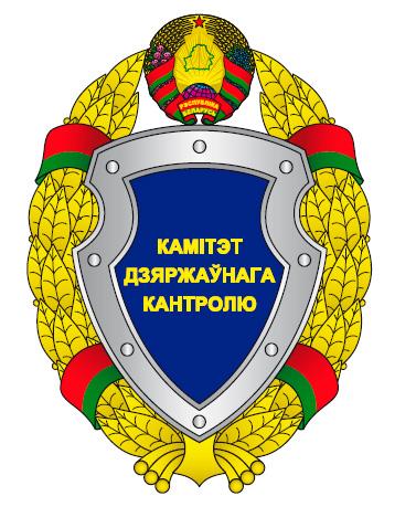 КГК информирует: средства возвращены в бюджет