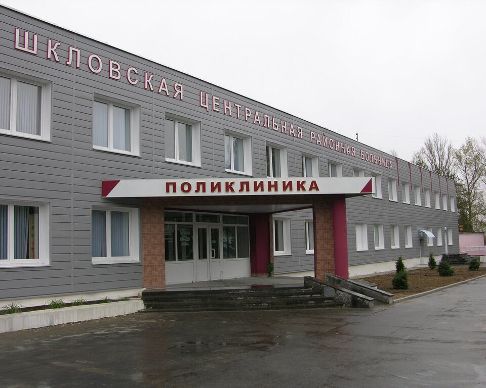 В Шкловской центральной районной больнице назначен новый главный врач