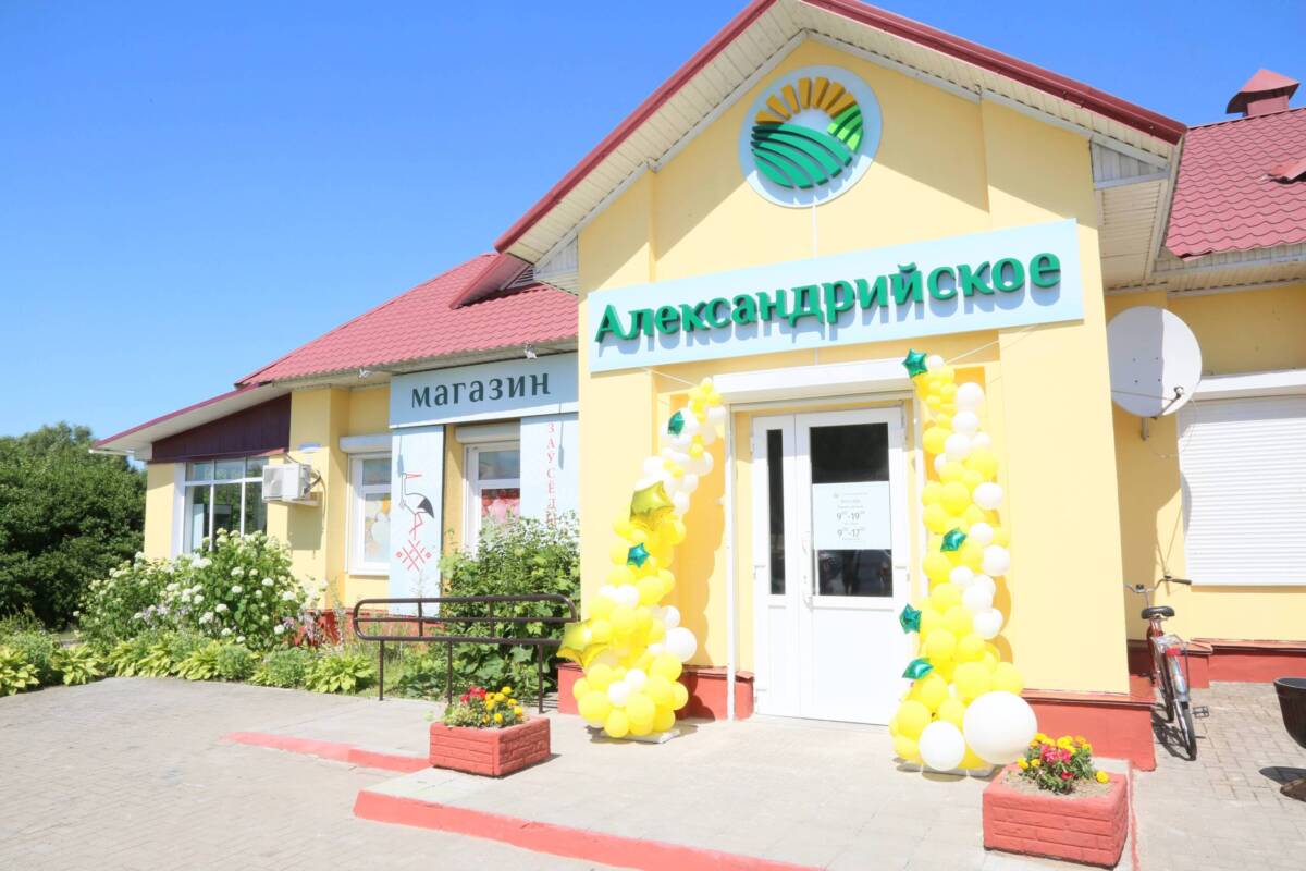 Вторую жизнь обрел фирменный магазин в Александрии