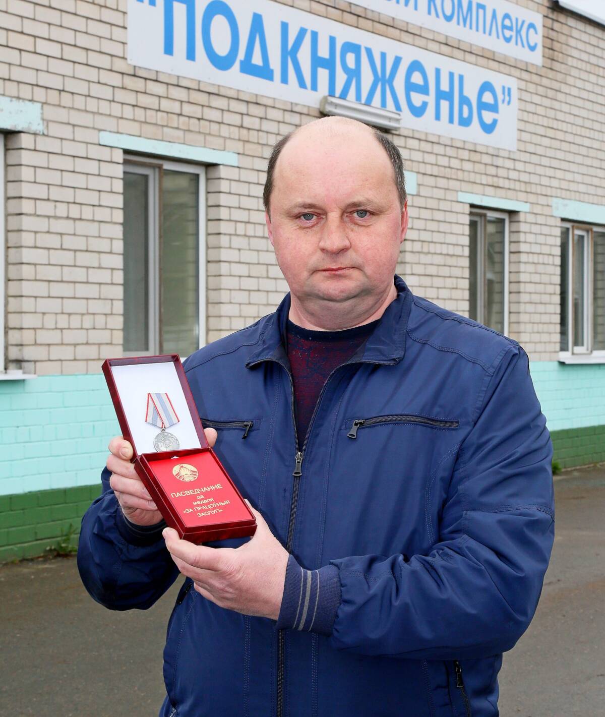 Медали «За трудовые заслуги» удостоен начальник МТК в ОАО “Александрийское”