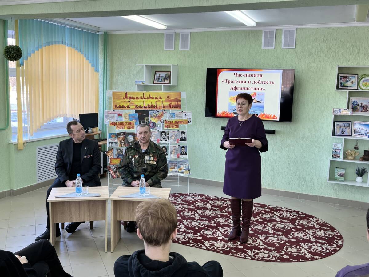 В районной библиотеке прошло мероприятие, посвященное трагедии и боли Афганистана